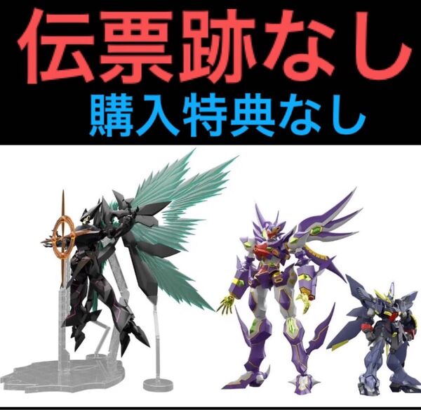 SMP スーパーロボット大戦OG アストラナガン と R-GUNリヴァーレ&ビルトシュバイン プレミアムバンダイ限定