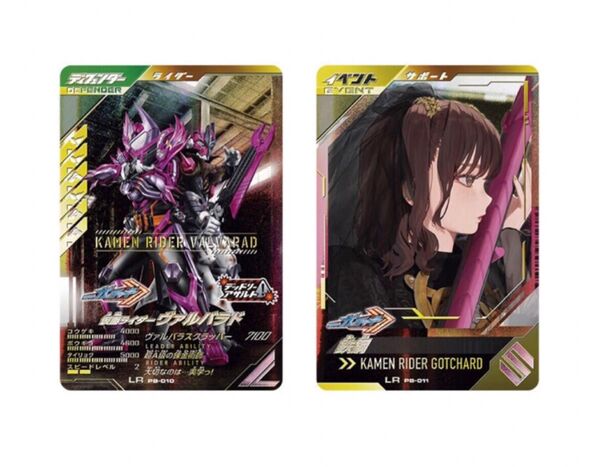 仮面ライダーバトル ガンバレジェンズ 極めようセット2025 ヴァルバラド 鉄鋼