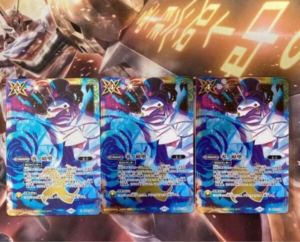 零ノ障壁 プレミアムペンタンBOX 限定 3枚 バトルスピリッツ バトスピ プレミアムバンダイ限定