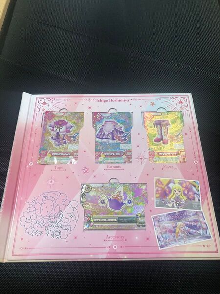 劇場版 アイカツ! 10th Anniversary プレミアムレアカードセット星宮いちごちゃん着用 リラフェアリーコーデのみ