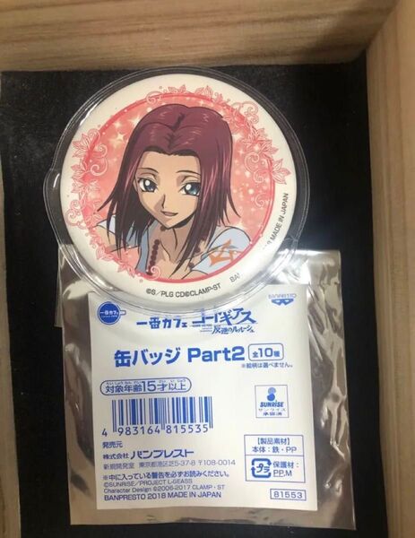 コードギアス 一番カフェpart2 缶バッジ 2018年 カレン 75mm