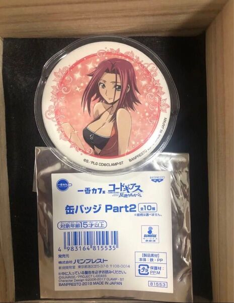 コードギアス 一番カフェpart2 缶バッジ 2018年 カレン 水着 75mm