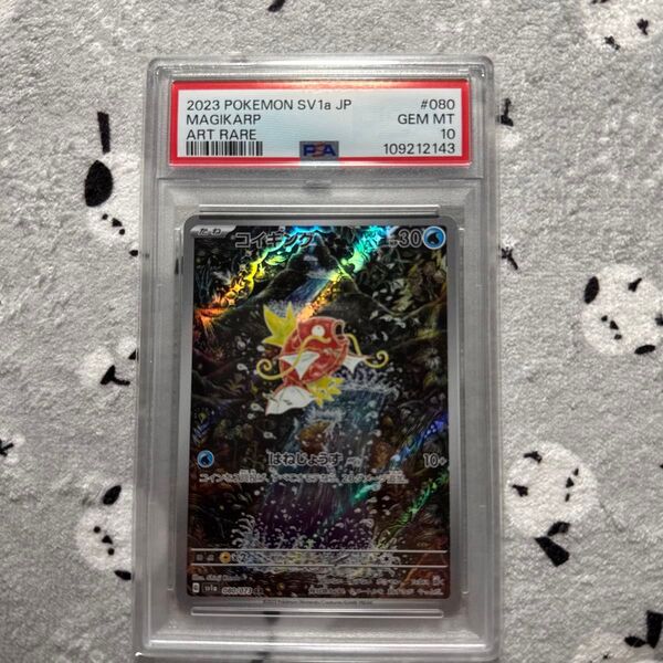 ポケモンカード PSA10 AR