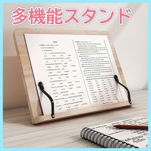 多機能ブックスタンド 28CM x 20CM スマホ タブレット 楽譜 pc