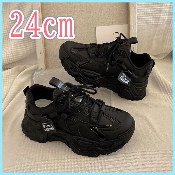24cm ブラック 厚底スニーカー 靴 ダッドシューズ 厚底 レディース 脚長