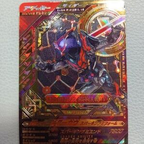 【LLR リミテッドレジェンドレア】ガンバレジェンズ CX1章 ビターガヴ