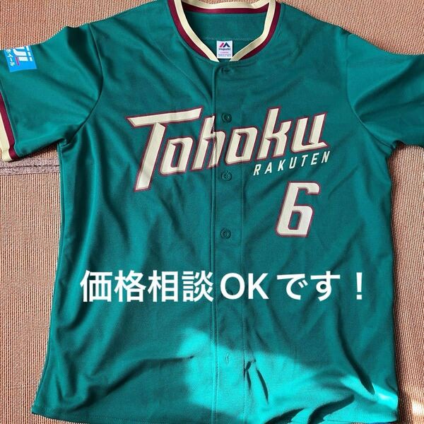 東北楽天ゴールデンイーグルス レプリカユニフォーム ホーム サイズL 東北グリーン パ・リーグ 藤田一也 レア 6番 2015年