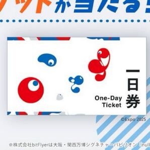 大阪万博 2025 大人 一日券 チケット