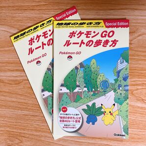 2冊 ポケモンセンター ノベルティ 冊子 ポケモンGO ルートの歩き方 地球の歩き方 ポケモン ポケセン 学研