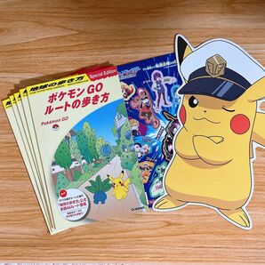 【シール付き】 5冊 ポケモンセンター ノベルティ 冊子 ポケモンGO ルートの歩き方 地球の歩き方 ポケモン ポケセン 学研