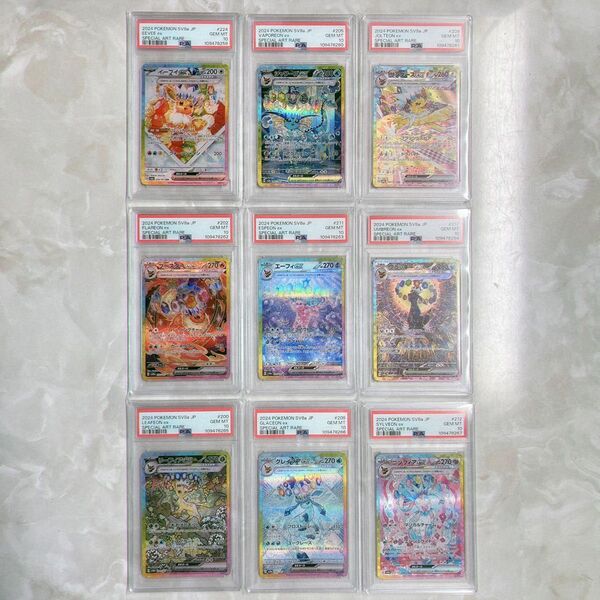 【9連番】PSA10 SAR イーブイ シャワーズ ブラッキー ニンフィア ポケモンカード テラスタルフェス 日本支社 ブイズ