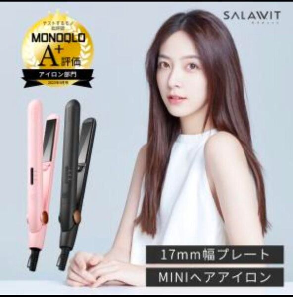 ヘアアイロン ストレート コテ ヘアアレンジ 3段階調節 ミニ ピンク