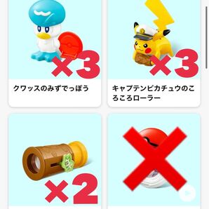 新品 ポケモン マクドナルド ハッピーセット おもちゃ フレンダピック