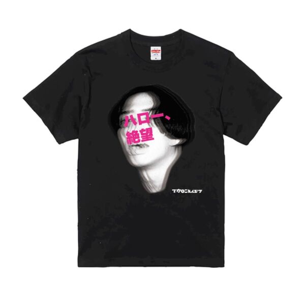 マカロニえんぴつ ハロー絶望 Tシャツ 半袖