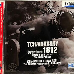 SACD/チャイコフスキー大序曲1812年、ロメオとジュリエット、『くるみ割り人形』組曲 小林研一郎&アーネム・フィル