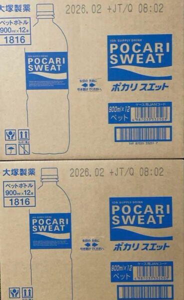 大塚製薬 ポカリスエット 1本あたり900ml 2ケース 24本