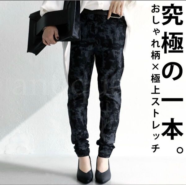 antiqua アンティカ タイダイ柄レギンスパンツ