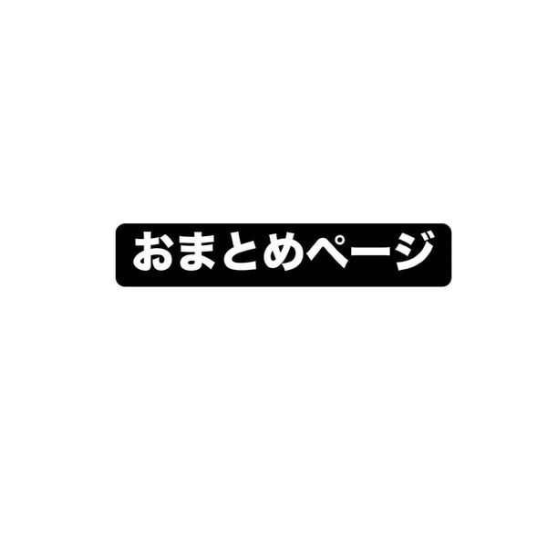 2点おまとめ おっきなあにまる グレートラ猫1点 黒猫(靴下猫)1点 羊毛フェルト ハンドメイド