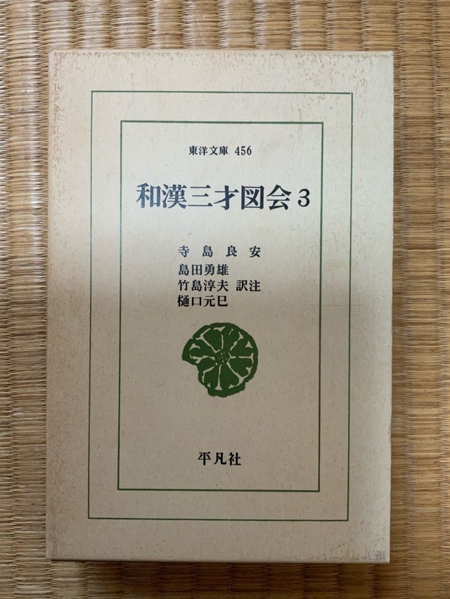 2025年最新】Yahoo!オークション -江戸時代 百科事典の中古品 2025年最新】Yahoo!オークション -江戸時代 百科事典の中古品