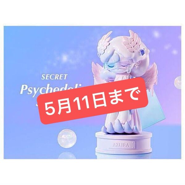 popmart azura y2k シークレット