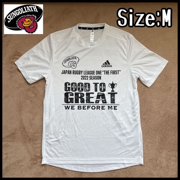 サンゴリアス sungoliath adidas Tシャツ ラグビー