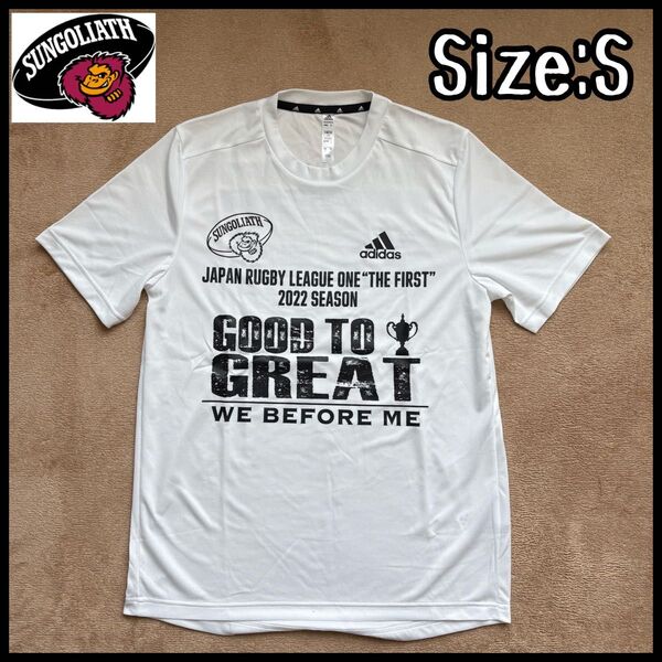 サンゴリアス sungoliath adidas Tシャツ ラグビー
