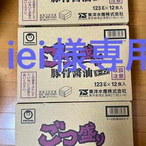 ごつ盛り 豚骨醤油 カップラーメン カップ麺 大量 3ケース 36個 ② マルちゃん