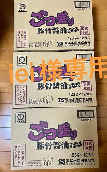 東洋水産 カップ麺 ごつ盛 カップラーメン マルちゃん 豚骨醤油 36個