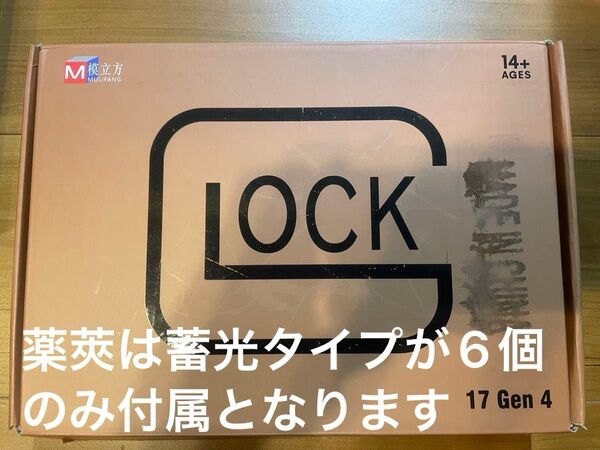 フィンガー ブローバック G17gen4 中古品