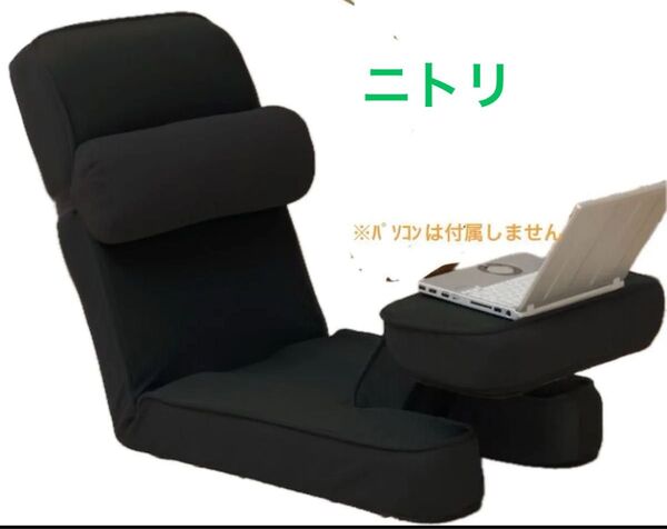 ニトリ リクライニング ゲーム座椅子 BK