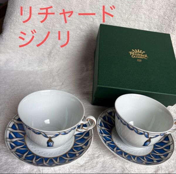 リチャードジノリ フィオッコグレース リボン カップ&ソーサー2客