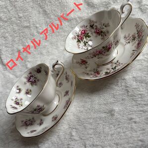 ロイヤル アルバート カップ&ソーサー2客