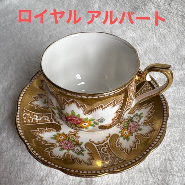 ロイヤルアルバート カップ &ソーサー