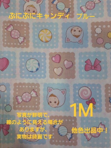 ぷにぷにキャンディ パッチワークキューブ柄 キルトゲイト