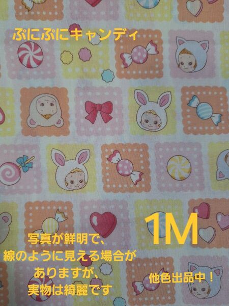 ぷにぷにキャンディ パッチワークキューブ柄 キルトゲイト