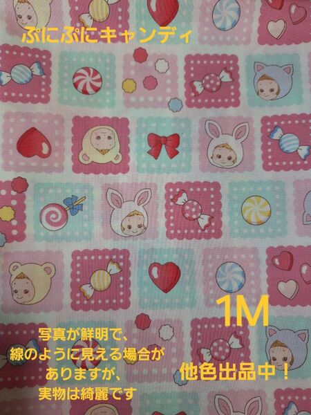 ぷにぷにキャンディ パッチワークキューブ柄 キルトゲイト