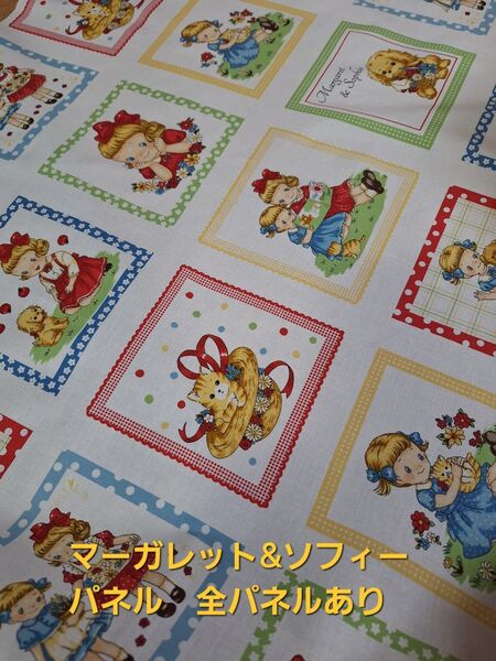マーガレット&ソフィーパネル中ホワイト キルトゲイト パッチワーク 人気 廃盤 水玉 女の子 レア コースター くま 花柄 リンゴ