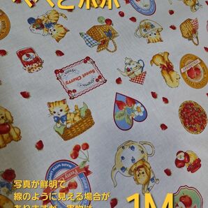 キルトゲイト マーガレット&ソフィーペペとポポ1M ホワイト 犬 ねこ いちご さくらんぼ 花柄 レア 廃盤 レトロ 人気