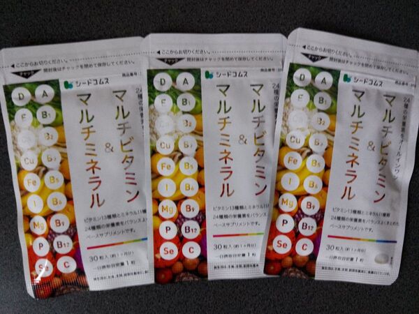 マルチビタミン&マルチミネラル 約3ヵ月分(約1ヶ月分×3袋) シードコムス