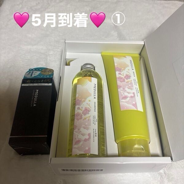 MEDULLA メデュラ SAN 3点セット(5月)①