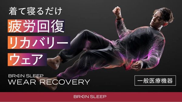 リカバリーウェア ブレインスリープ 上下セット ブラック Mサイズ