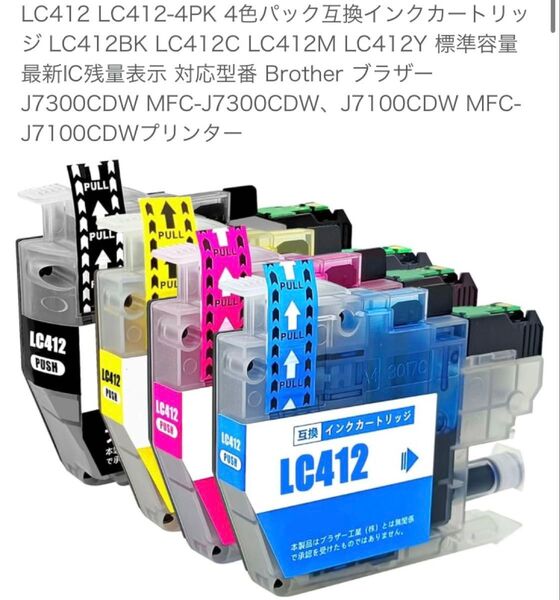 LC412 4色パック インクカートリッジ brother J7100CDW J7300CDW MFC 廉価品