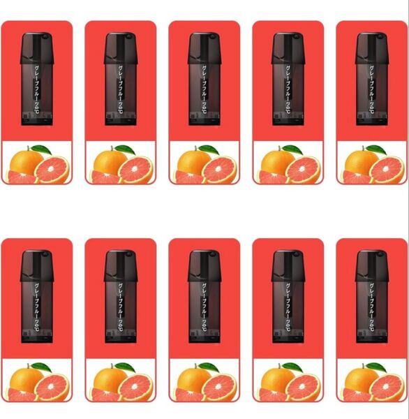 【10個セット】 グレープフルーツ HECCO 互換用ドクタースティック 電子タバコ フレーバー リキッドフレーバー
