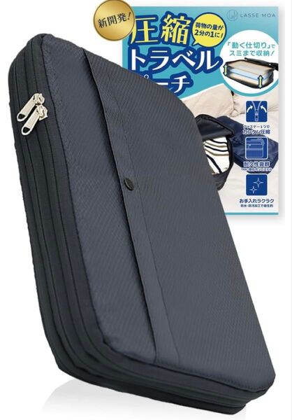 【新品】【るるぶ掲載】 旅行用圧縮袋 YKK トラベルポーチ 圧縮 衣類 圧縮袋 旅行 ダブルファスナー ブラック L