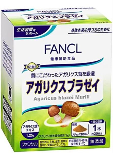 人気ブランド ファンケル アガリクス ブラゼイ 約30日分 FANCL 免疫力向上 老化防止 抗アレルギー 抗酸化 生活習慣病予防