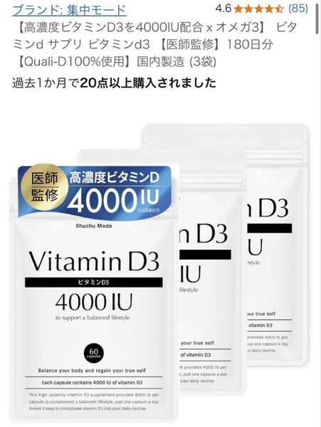 【高濃度ビタミンD3を4000IU配合xオメガ3】 ビタミンd サプリ ビタミンd3 【医師監修】180日分 国内製造 (3袋)