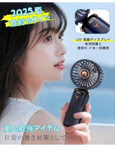 ハンディファン 携帯扇風機 手持ち 卓上 首掛け 壁掛け 4000mAh Type-C急速充電 熱中症 暑さ対策 ダークブルー