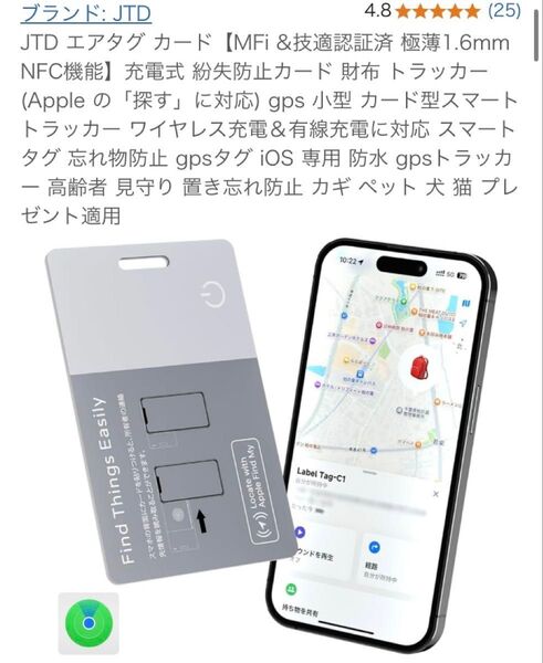 エアタグカード 紛失防止タグ スマートタグ GPS 防水 充電式 紛失防止カード 小型 カード型スマートトラッカー