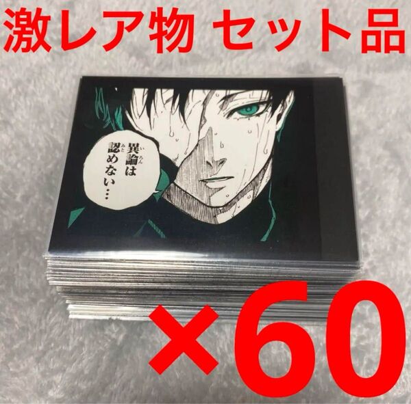 ブルーロック モノクロカード モノカ 糸師凛 原作絵 グッズ セット