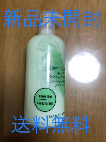 エリザベスアーデン グリーンティー ボディローション 500ml